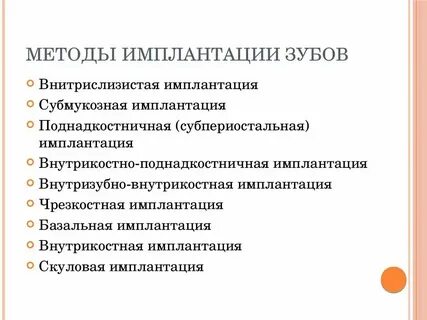 Витамины после имплантации