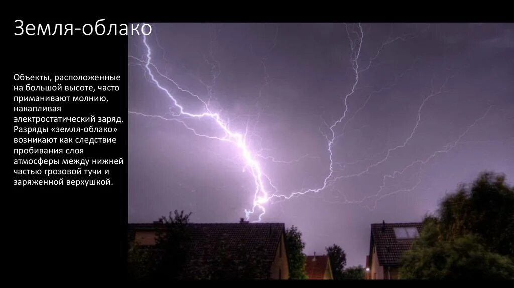 Красивая гроза. Маяк маракайбо молнии. Молнии кататумбо. Линейная молния. Мощность удара молнии.