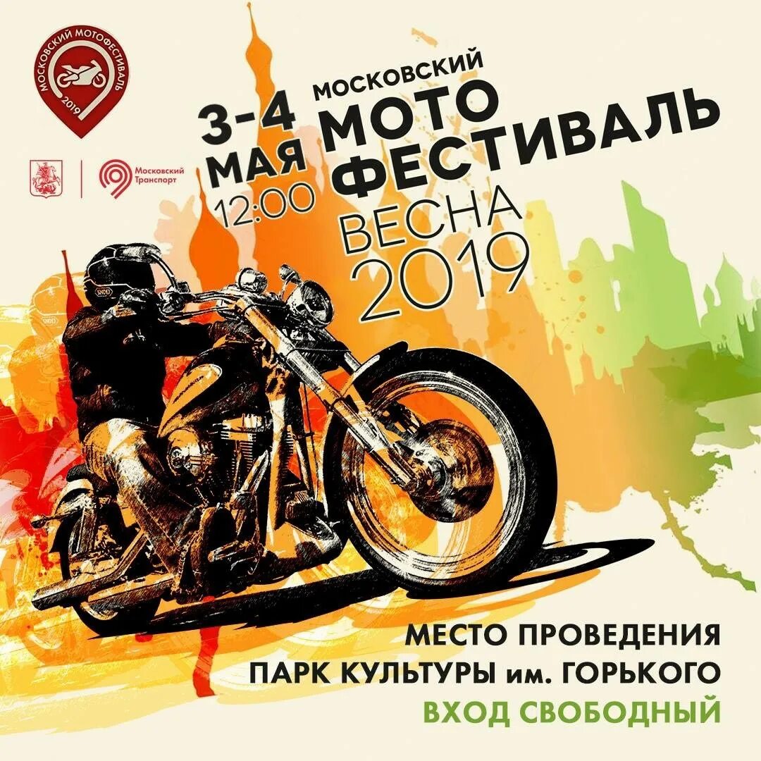 Афиша москва 30. Афиша москва 30. Афиша москва 30. 1930 клуб москва афиша на сегодня. Афиша москва 30.