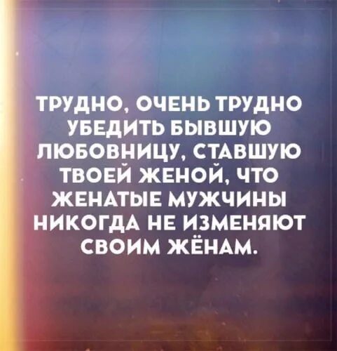 Муж обманывает жену. Когда очень сложно. Трудно очень трудно убедить бывшую. Очень трудно поверить людям. Любовница обманула