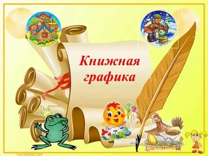 Герои сказки что дороже