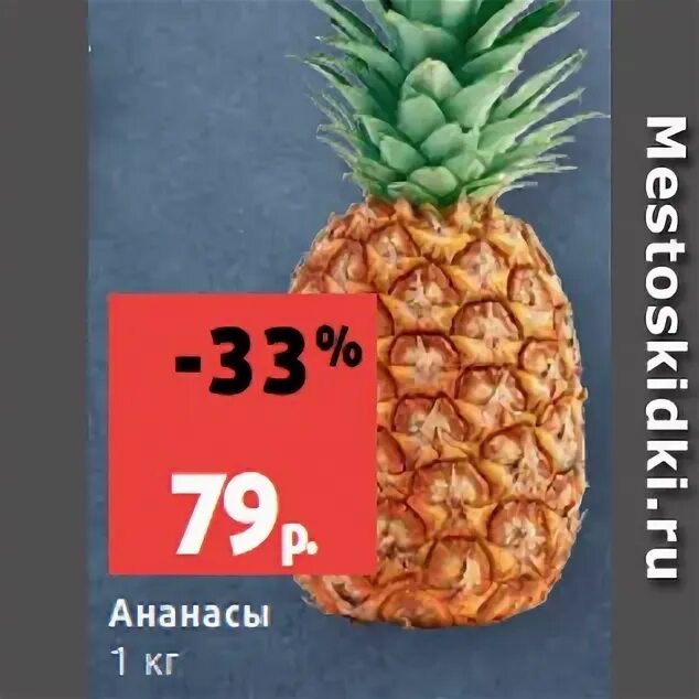 самый дорогой фрукт. Buy pineapple tin. ананас и огурец. дорогие фрукты. ананас, коста-рика.