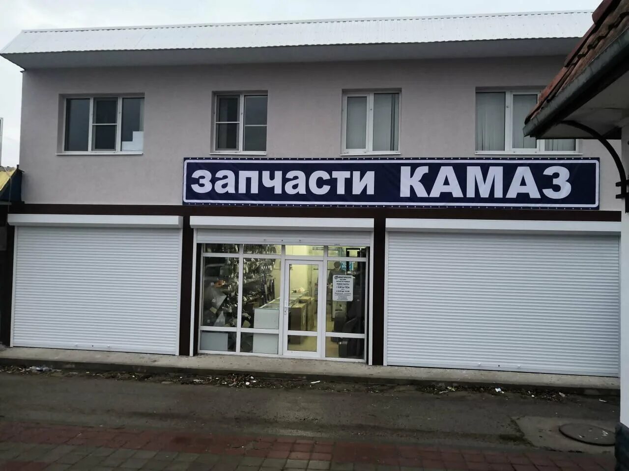 Номера телефонов магазинов камаз. Магазин КАМАЗ. Магазин запчастей КАМАЗ. КАМАЗ автомагазин. Запчасти на КАМАЗ автомагазин.