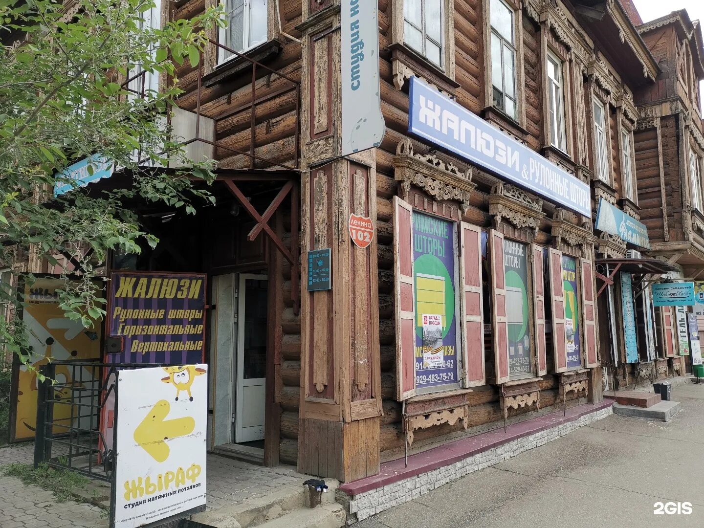 Ленина 102 калуга. Ленина 102 Чита.