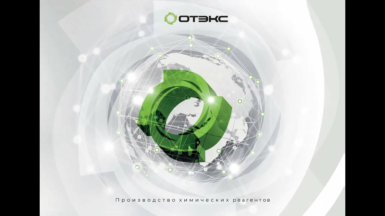 Реагент логотип. Отэкс. Отэкс отзывы. Отэкс. Обнинск отэкс фото.