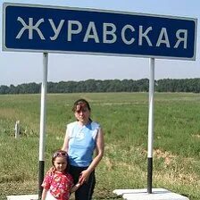 Школа 14 ст журавская. Поклонный крест кубанским казакам. Ст журавская. Ст журавская. Станица журавская краснодарский край.
