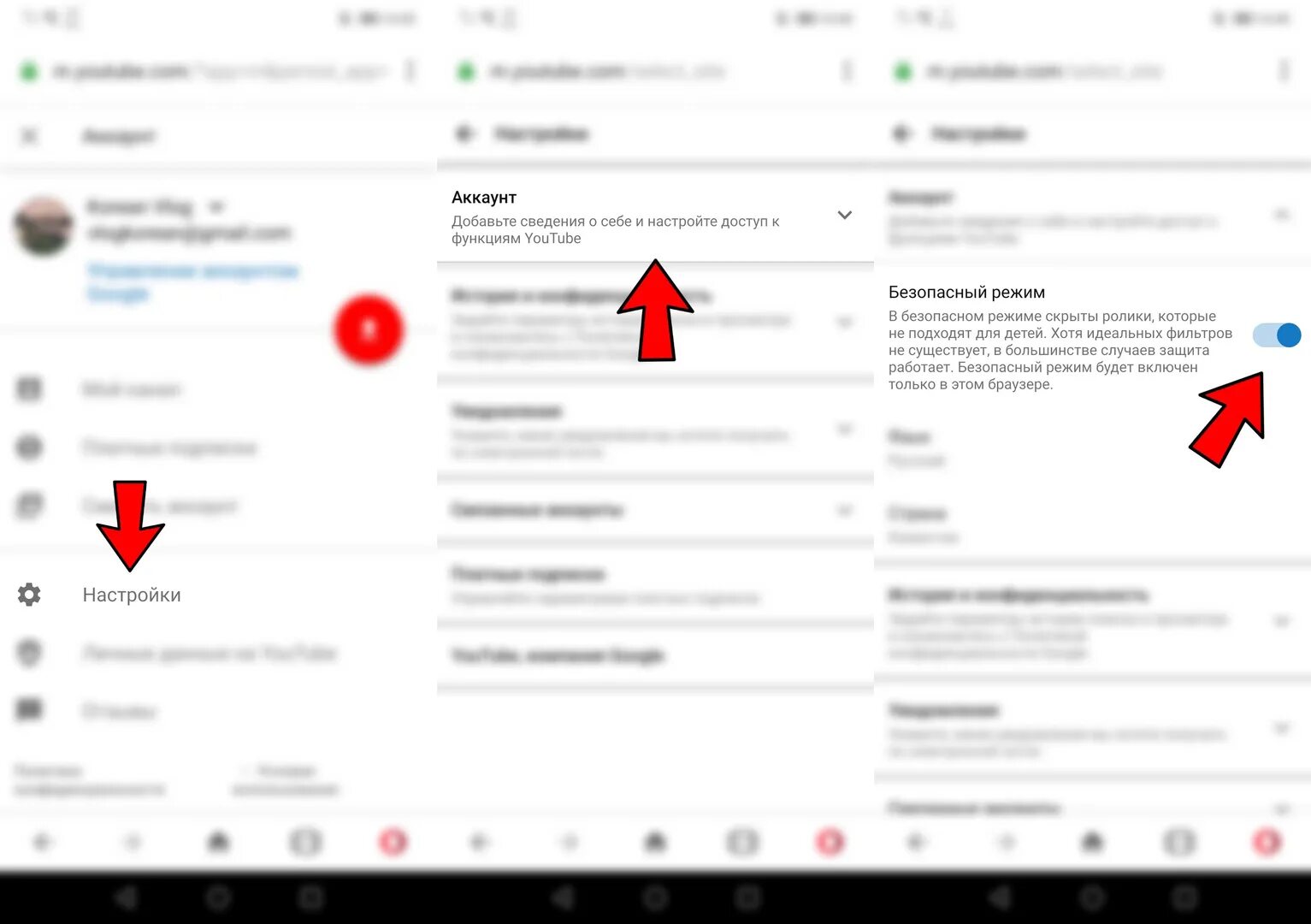 Xiaomi отключить безопасность. Безопасный режим ютуб. Как отключить безопасный режим в ютубе. Безопасный режим в ютубе как. Как убрать безопасный режим в ютубе.
