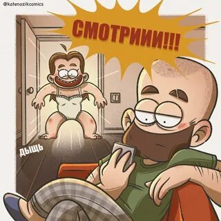 Дизайнер из Москвы рисует "смелые" комиксы, в которых честно и бе...