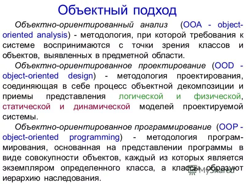 Структура системного подхода. Подход к объекту и предмету. Предмет и задачи юридической психологии. Предмет системного подхода. Предмет муниципального управления.