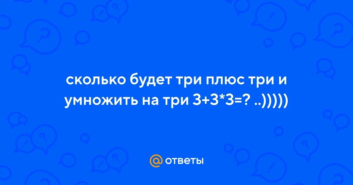 До плюс 3 будет. До плюс 3 будет. До плюс 3 будет. До плюс 3 будет. 3 возрастные ограничения.