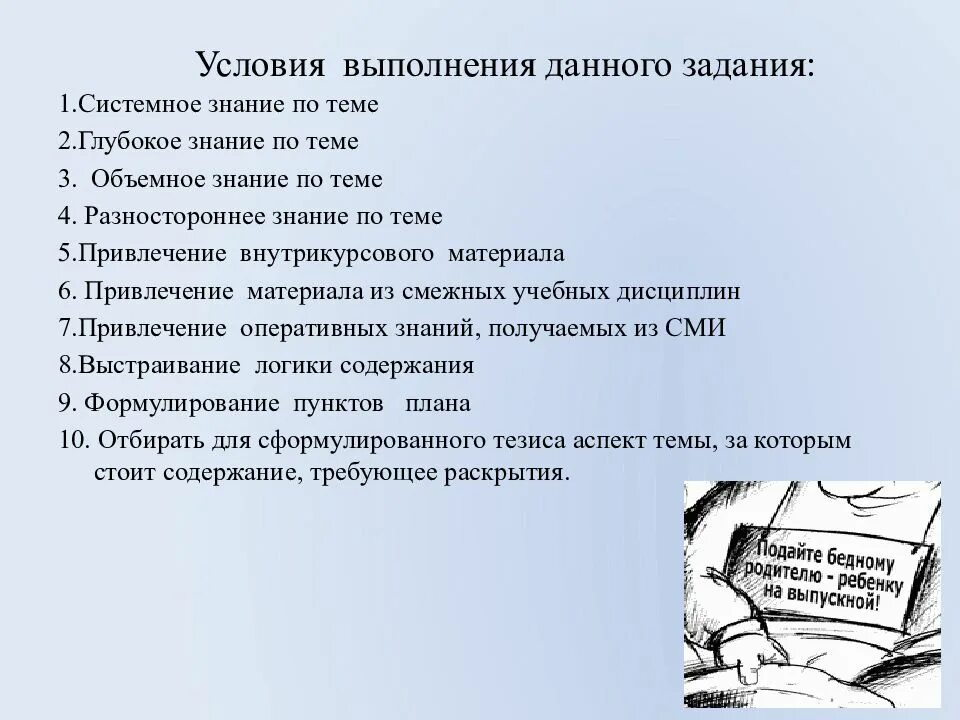 План составления развернутого ответа. Пример развёрнутого плана. Как делается развернутый план. Развернутый план пример.