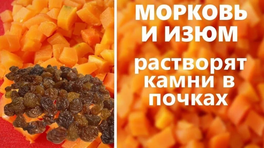 Выводим камни из почек народными