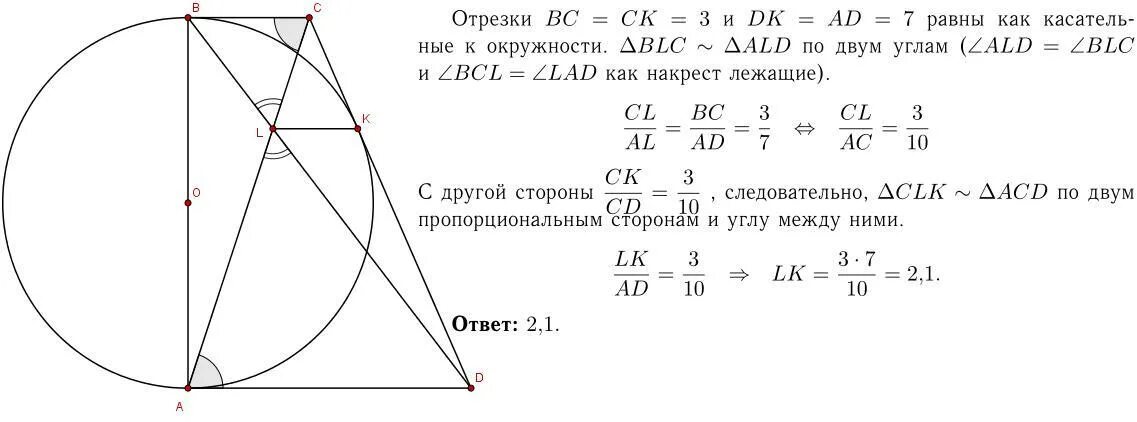 Окружности построенные на боковых сторонах трапеции. Боковая сторона трапеции является диаметром окружности. Окружность касается боковой стороны трапеции. ABCD прямоугольная трапеция окружность. Прямоугольная трапеция и окружность касается стороны.