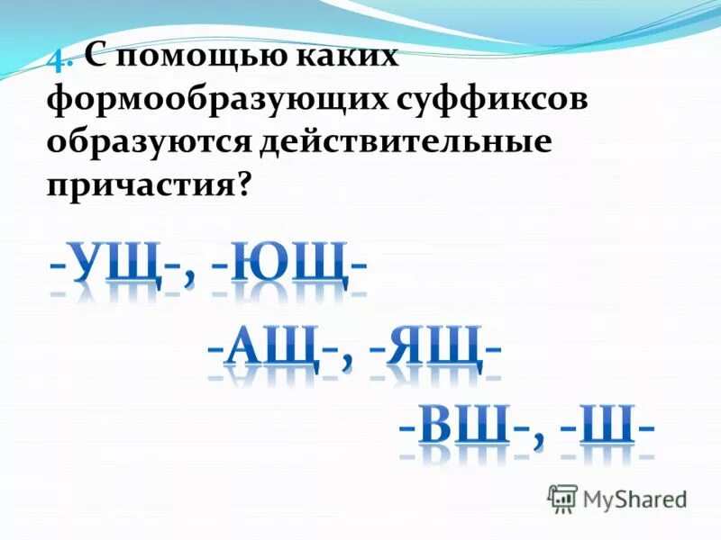 Прилагательные с суффиксом анн енн. Образование прилагательных с помощью суффиксов. Притяжательные прилагательные кратко. Прилагательные образованные от существительных. С помощью каких суффиксов образуются прилагательные.