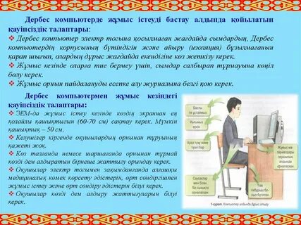 Тұрақты жыныстық позиция