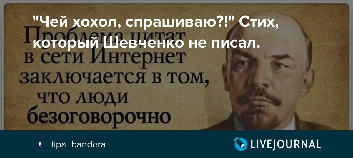 Стихотворение т г. Т.Г Шевченко стихотворение хохлы. Хохлы Шевченко 1851. Стихотворение хохлы т.г.Шевченко 1851г оригинал.