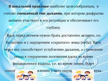 Вокальные приемы