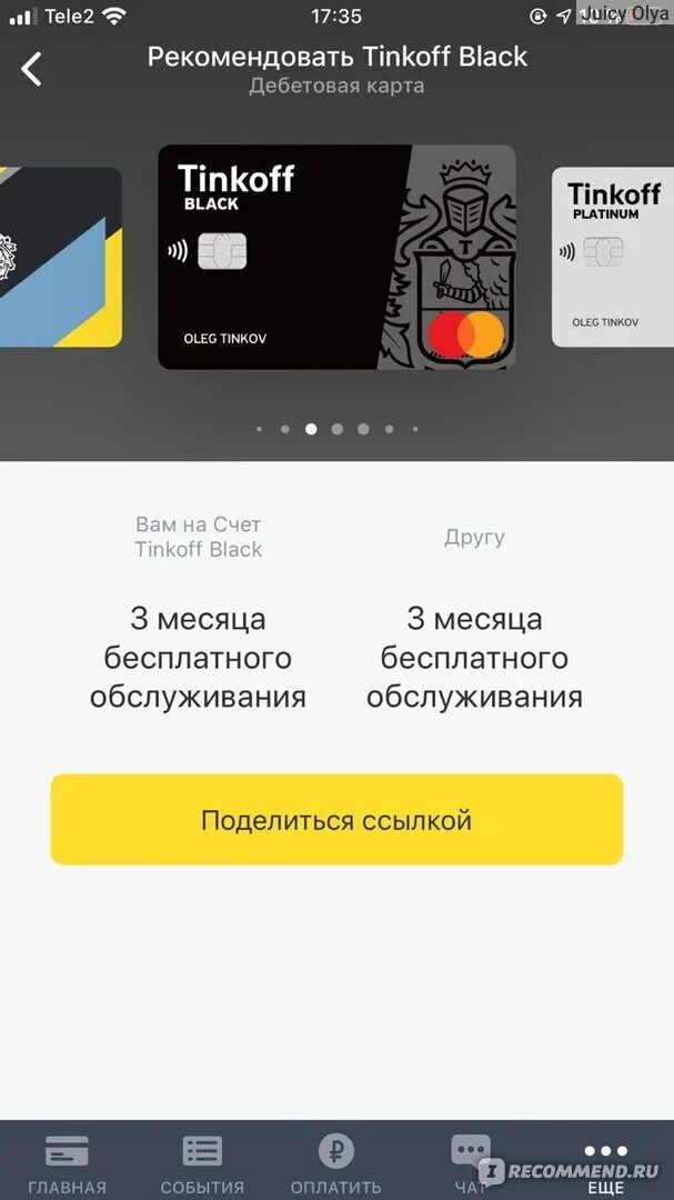 Как потратить кэшбэк тинькофф. Карта тинькофф. Тинькофф карта кэшбэк. Тинькофф Блэк кэшбэк. Дебетовая карта тинькофф Блэк кэшбэк.