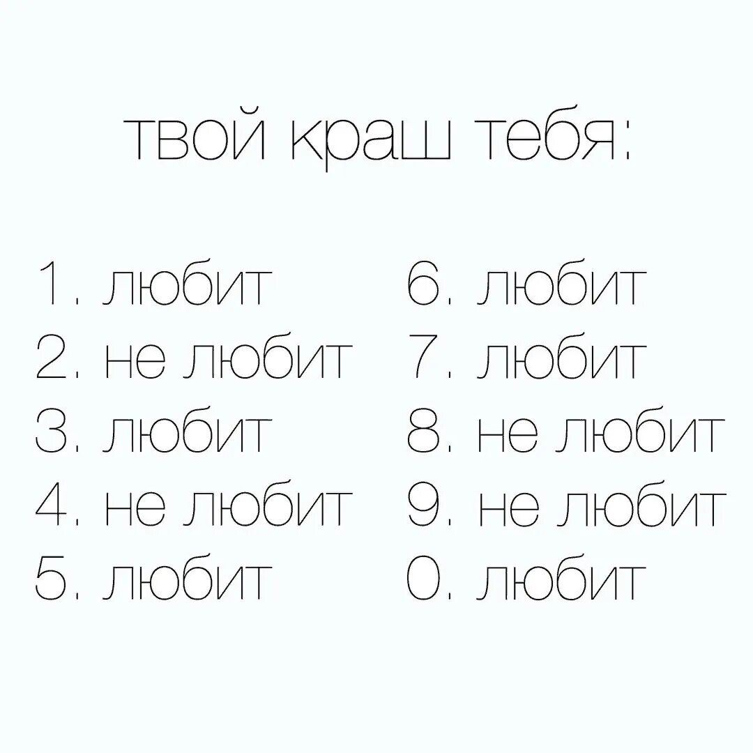 Краши это кто такие. Приснился краш. К чему снится краш. Когда написал краш. Что обозначает когда снится краш.