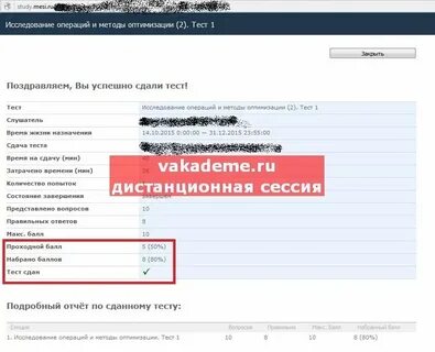 Система каскор ржд