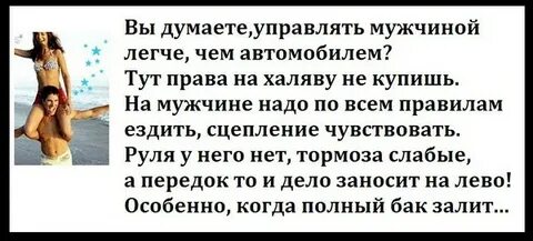 Слаба на передок