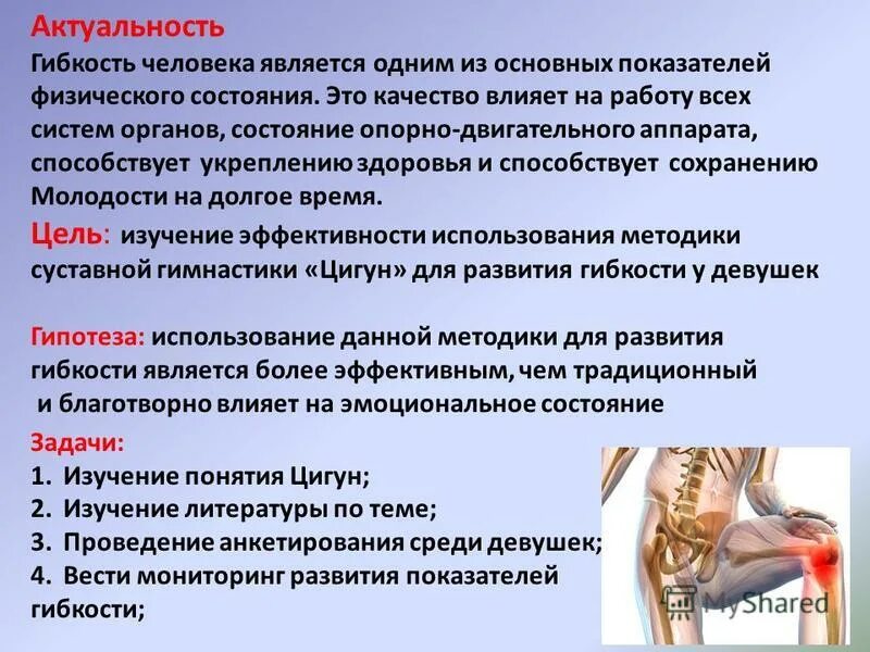 понятие гибкость в физической культуре. упражнения на гибкость физкультура. комплекс упражнений для развития гибкости и подвижности суставов. упражнения для развития гибкости. в чем значимость гибкости для спортсмена.