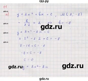 Номер 3 стр 54 математика 6 класс