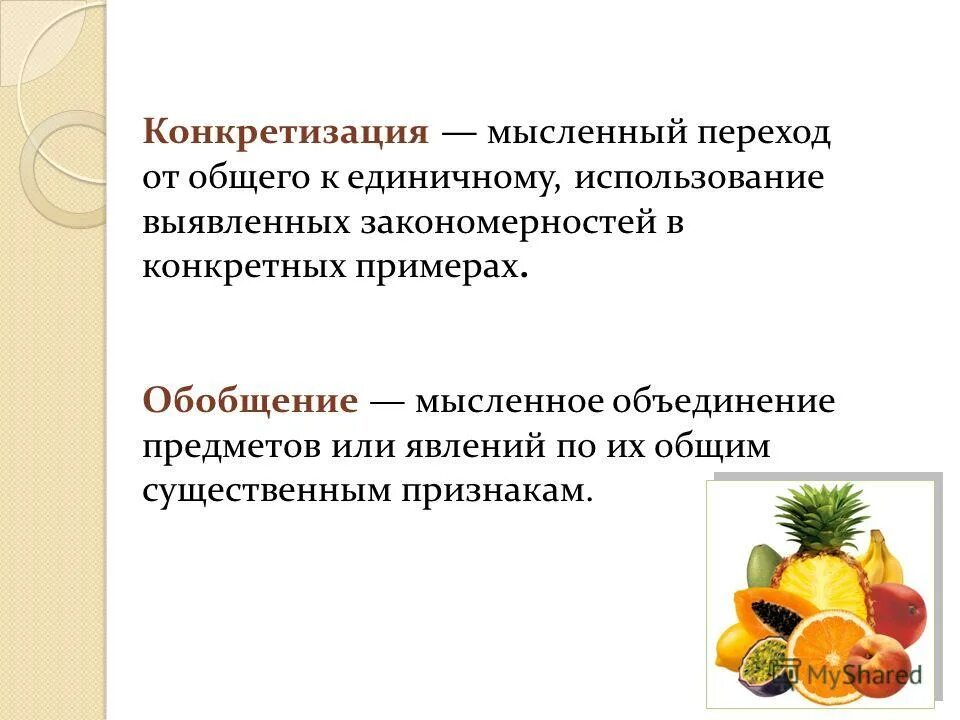 процесс мысленного перехода от единичного к общему от менее. от общего к единичному. мысленный переход от общего к единичному. переход от общего к единичному. виды индуктивных умозаключений.