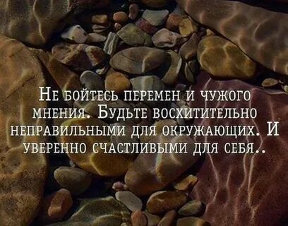Восхитительно неправильной