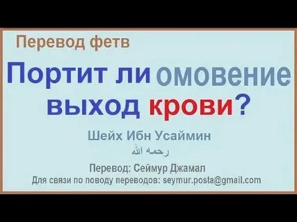 Выделения у женщин портят омовение