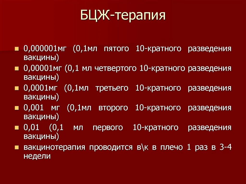 Профилактика туберкулеза. Лечение туберкулеза. Лекция 3 - презентация онлайн