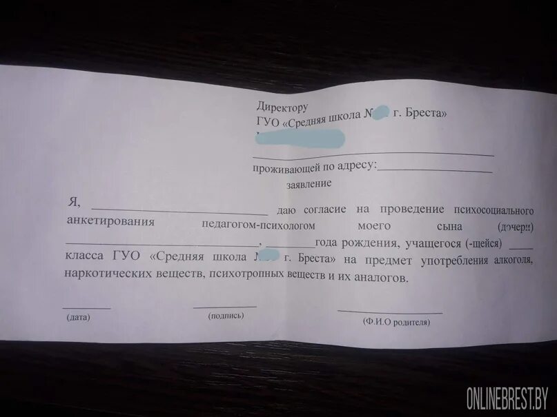 Заявление согласие в школу. Согласие на посещение школы. Согласие ребенка 10 лет. Заявление согласие ребенка с 10 лет. Заявление на согласие проведения анкетирования ребенка.