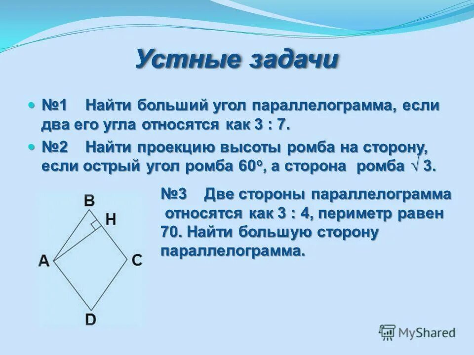 Два угла относятся как 11 7