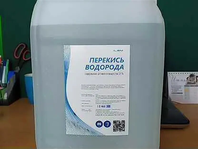 Перекись водорода 6% канистра 10 литров. Перекись водорода медицинская 37. Перекись водорода 37% канистры 10 л. Перекись водорода 10л. Перекись купить 10 литров