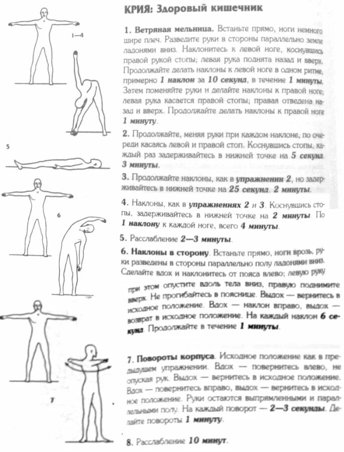 Канта падма крийя. Крийя йога. Сурья крийя. Набхи крийя кундалини йога. 42 упражнения крийя йоги.