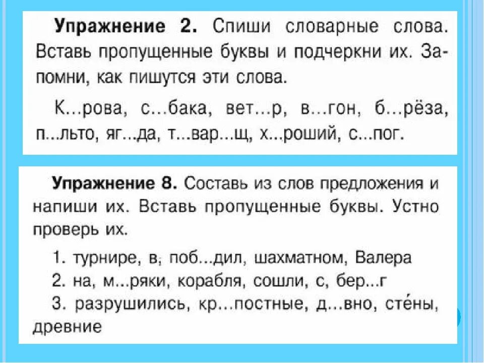 Отработка орфограмм вызывающих трудности 4 класс. Задания с безударными гласными в корне 2 класс. Безударная проверяемая гласная корня задания. Правописание слов с безударными гласными в корне задания. Безударная гласная в корне слова задания.