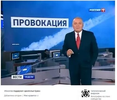 Провокации канал