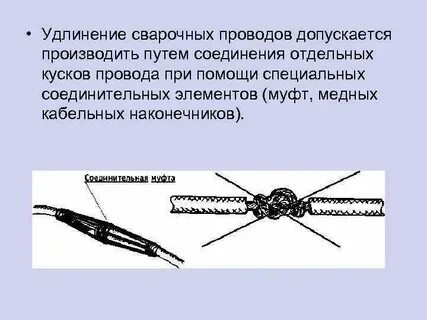 Соединение отдельных