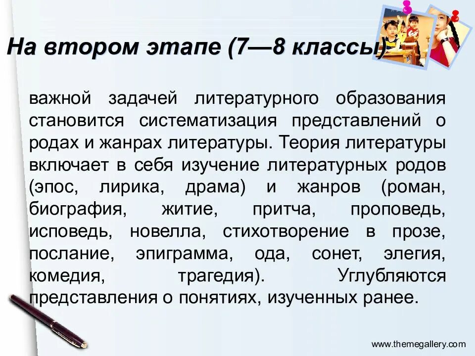 Теория урок 1. Теория литературы. Теория литературы в школе. Теория литературы в школьном изучении. Теория литературы для ОГЭ.