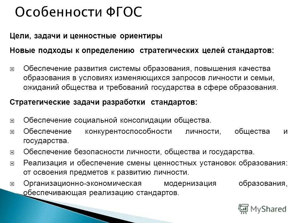 Подходами к стратегическому менеджменту являются. Стратегия определение понятия. Подходы к пониманию стратегического управления. Подходы к определению стратегии. Стратегический подход в менеджменте.