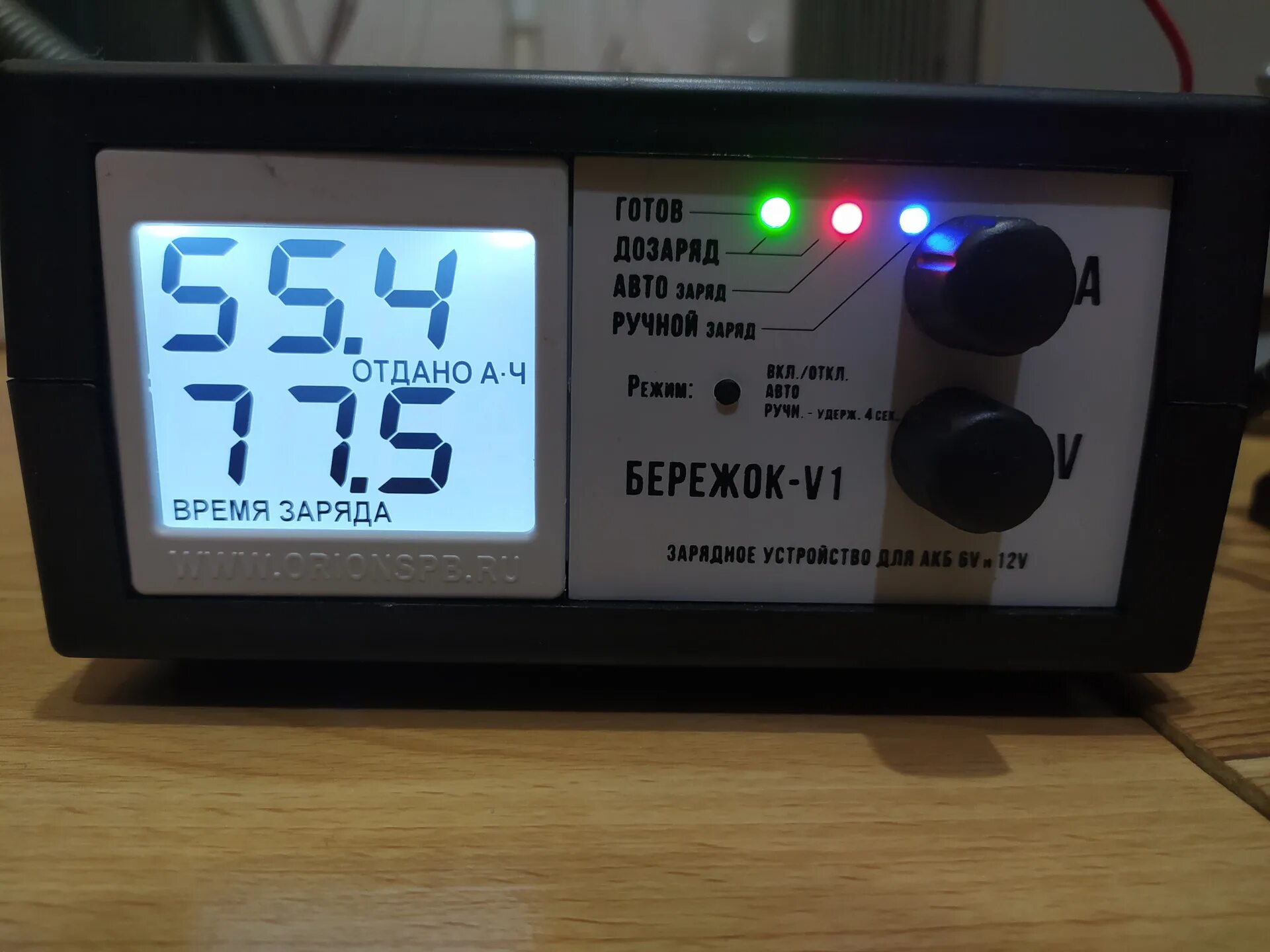 Зарядное устройство для аккумулятора автомобиля Бережок v1. Зарядка АКБ устройством Бережок v1. Зарядник аккумуляторов Бережок. Зарядное устройство Бережок v1 цена. Зарядка бережок