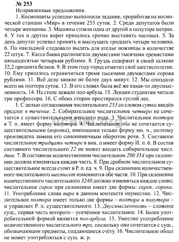 Космонавты успешно выполнили задание