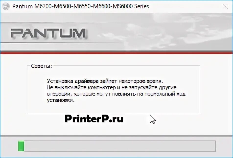 Pantum m6500w series драйвер. Принтеры и МФУ Pantum m6500w. Драйвера на принтер Pantum m6500. Pantum m6500w драйвер. Как подключить принтер Пантум м6500 к компьютеру.