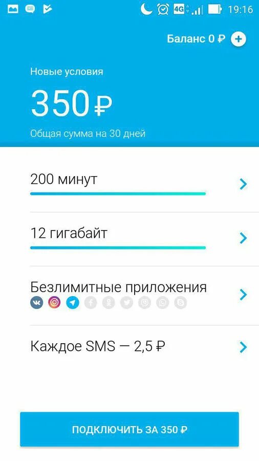 Можно перевести с йота на йота. Йота. Yota конструктор тарифа. Yota 230 рублей. Поделиться гигабайтами на Yota.