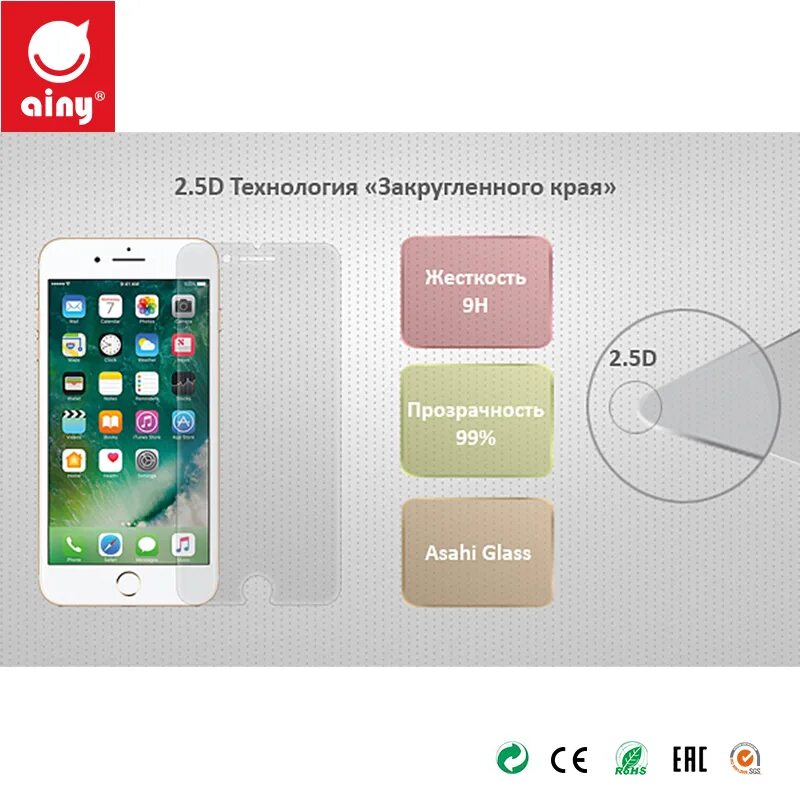 Как выбрать стекло для смартфона. Защитное стекло ainy glass af-a616 для apple iphone 7 plus/8 plus. защитное стекло ainy glass af-a607 для apple iphone 7/8. защитное стекло ainy glass af-a1016 для apple iphone x. защитное стекло ainy glass af-a693 для apple iphone 6/6s.