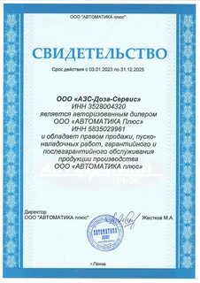 Сертификат плюс