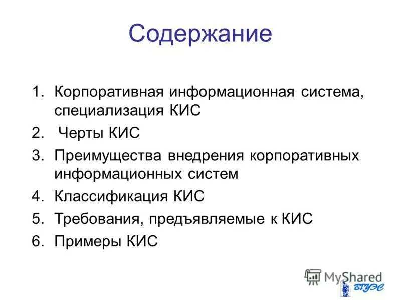 Корпоративные информационные ресурсы предприятия. Зун знания умения навыки. Содержание корпорации. Виды и формы корпораций. Элементы финансовой политики корпорации.