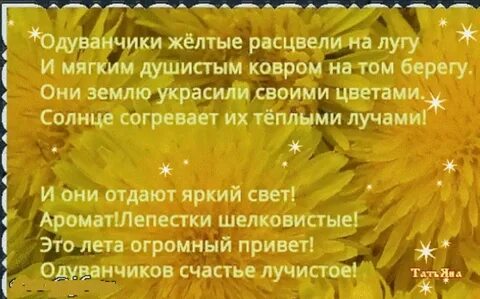 Расцветает зеленеет расцветает желтеет