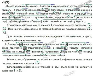 Русский язык 9 класс бархударов 422