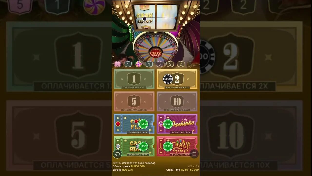 Заносы в крейзи тайм. Crazy time занос. выигрыш в crazy time скриншот. pachinko crazy time. заносы в слотах.